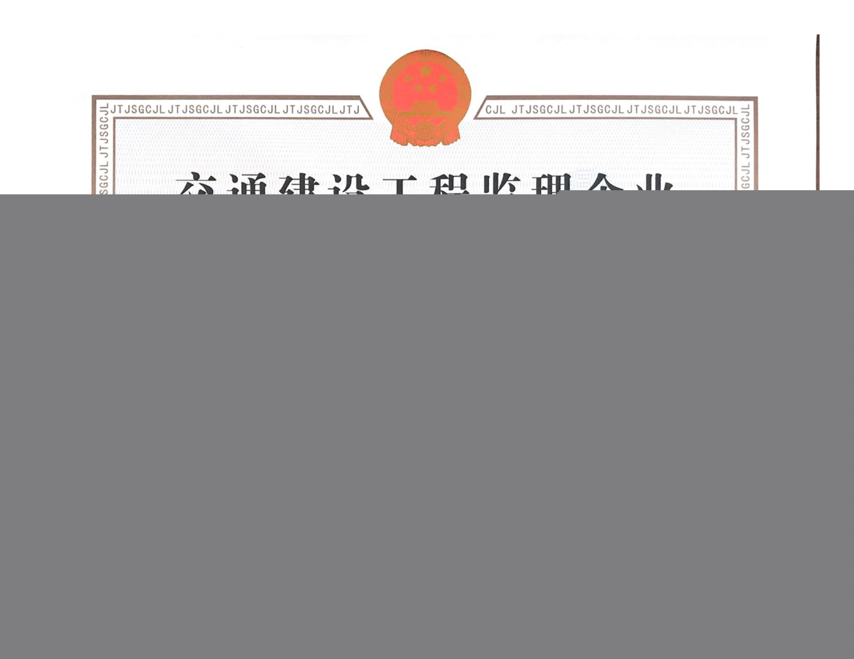 交通運(yùn)輸部特殊獨立大橋?qū)ｍ椯Y質(zhì)