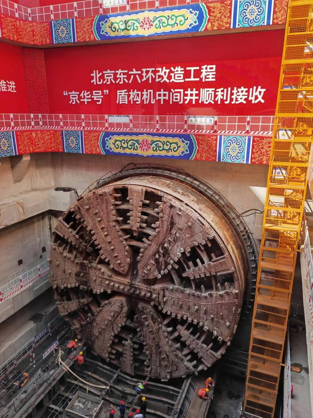 東六環(huán)改造工程西線盾構機順利過站二次始發(fā)