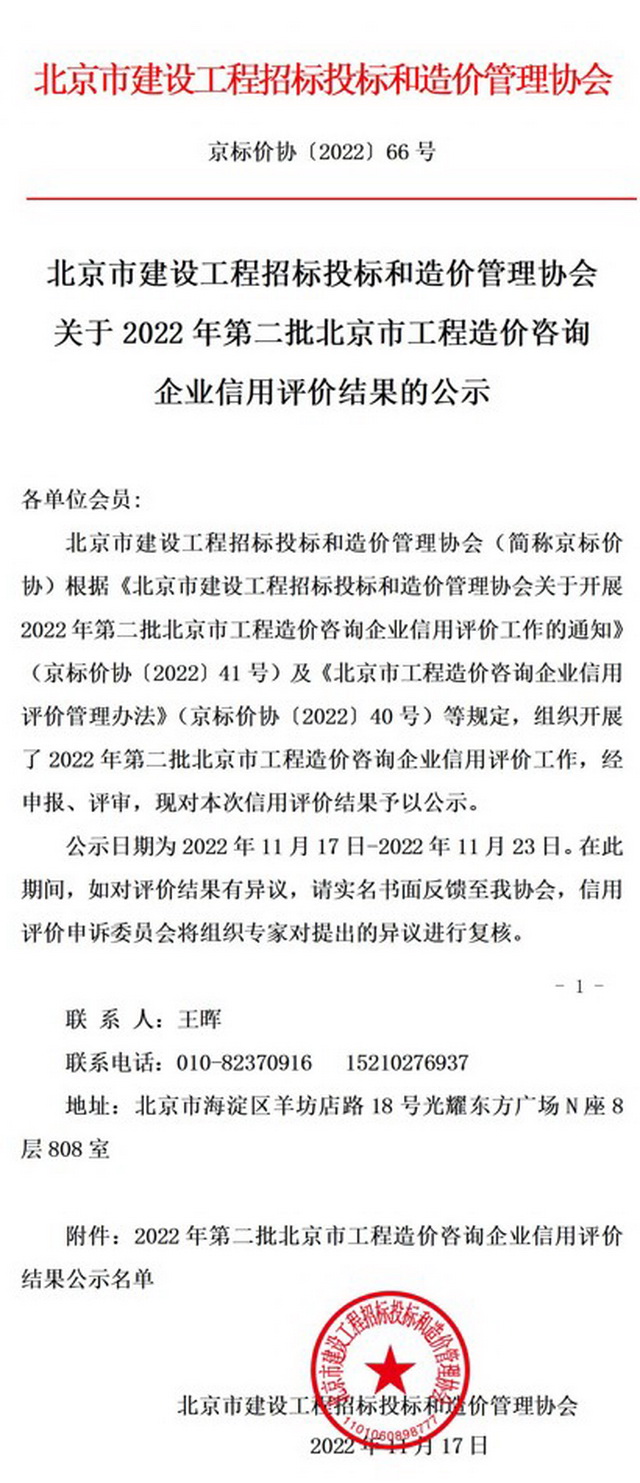 技術公司榮獲 “AAAAA”信用評價等級