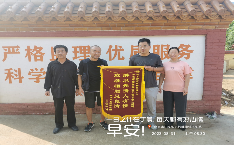 洪水無情人有情，危難相助見真情