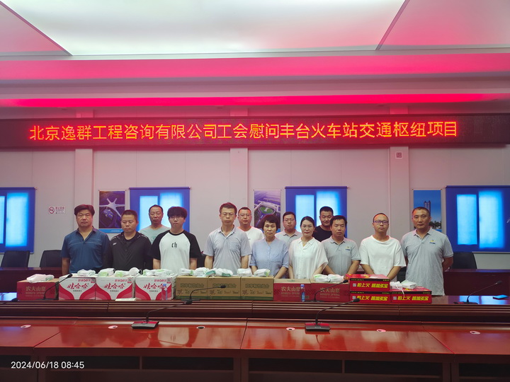 夏日送清涼，工會(huì)關(guān)懷至——公司工會(huì)啟動(dòng)暑期慰問(wèn)活動(dòng)
