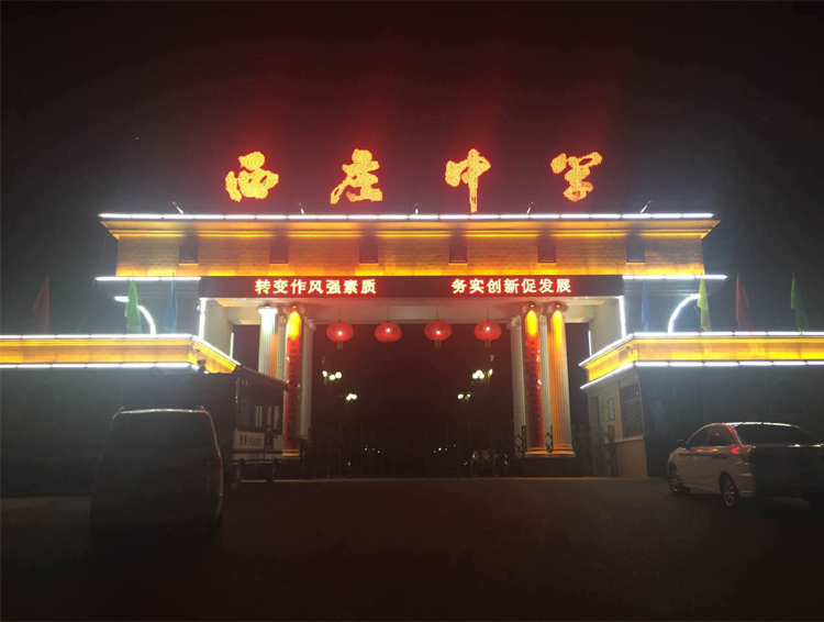 學(xué)校廣場樓體亮化 學(xué)校廣場樓體亮化